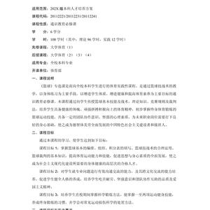  如何找到专业的篮球训练和发展目标指导